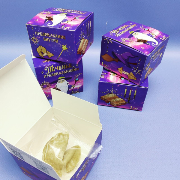 Волшебное печенье с предсказаниями Классическое (1 печенька в коробочке)